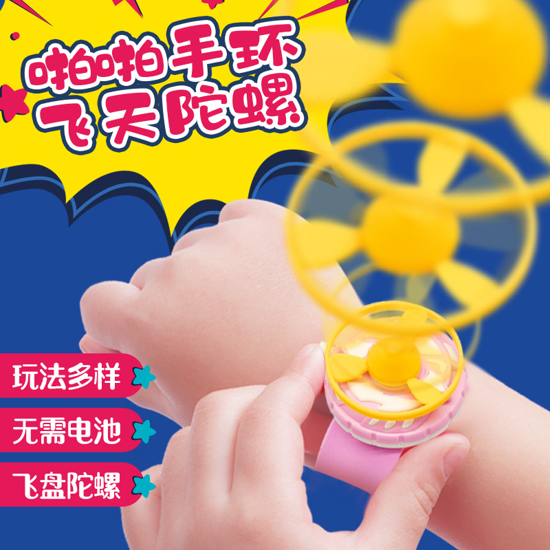 热销儿童户外玩具飞天陀螺竹蜻蜓旋转飞盘手表飞碟发射器弹射