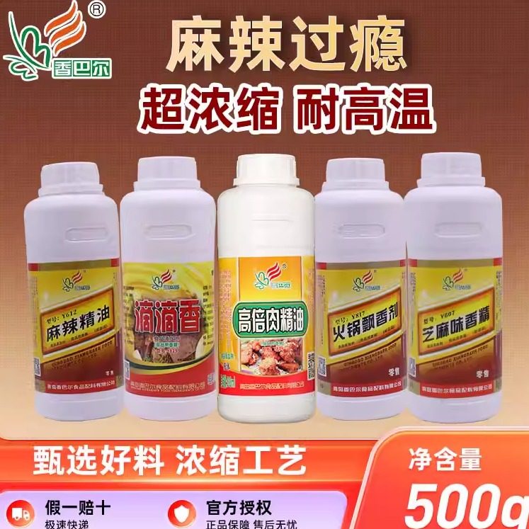 香巴尔调和油拌菜飘香剂Y827