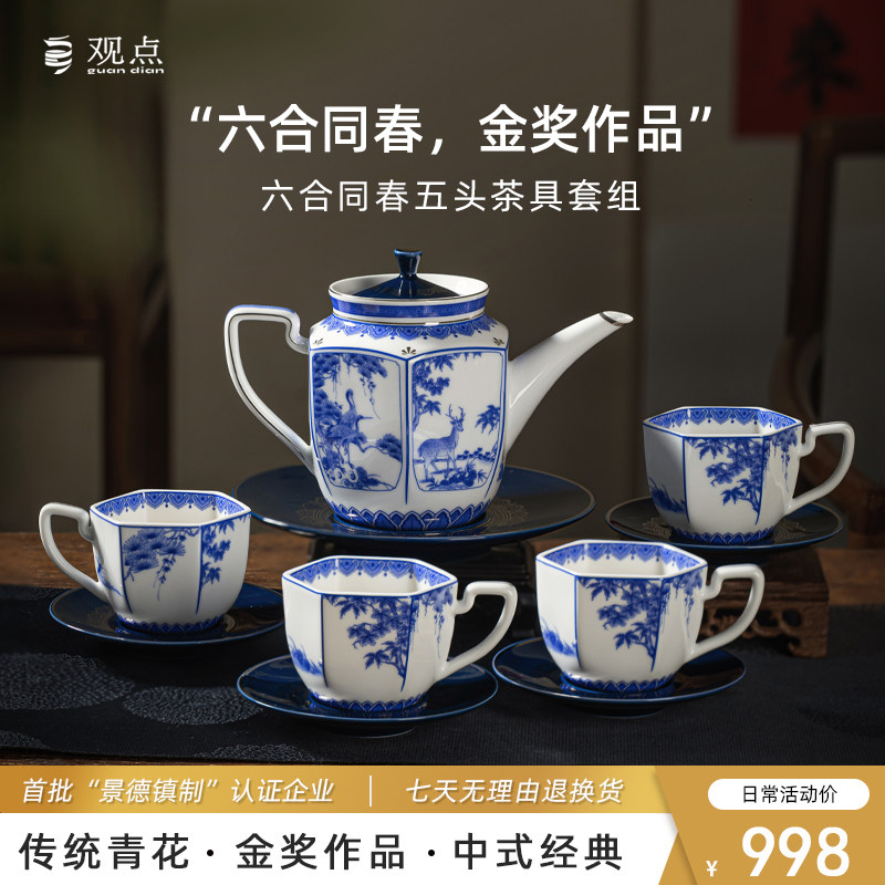 景德镇功夫茶具套装一壶四杯青花手工高端茶具六合同春陶瓷泡茶杯