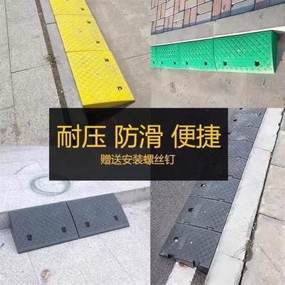 马路牙子斜坡垫台阶垫路沿坡塑料汽车爬坡上坡门槛垫三角垫减速L