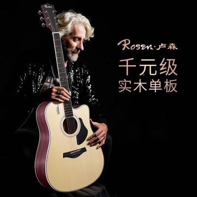 直销l卢森G13-单板吉他4民谣入新手门初学者2男女生专用1寸面单木