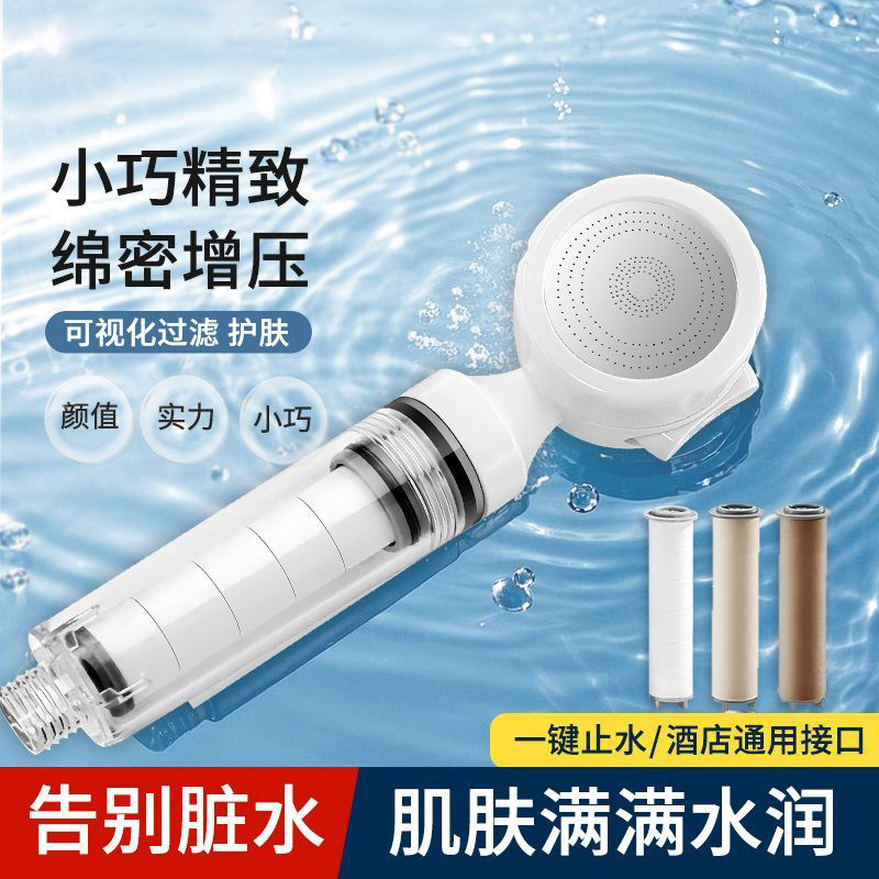 旅行花洒过滤器酒店便携式迷你喷头莲蓬头泰国通用增压过滤芯软管