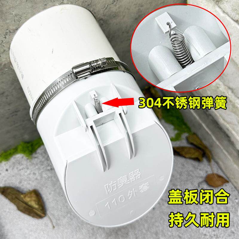 110pvc排水管道止逆阀75下水管化粪池封口盖160地漏防臭器防鼠虫