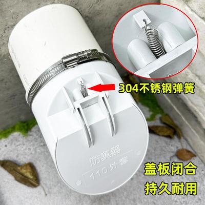 110pvc排水管道止逆阀75下水管化粪池封口盖160地漏防臭器防鼠虫
