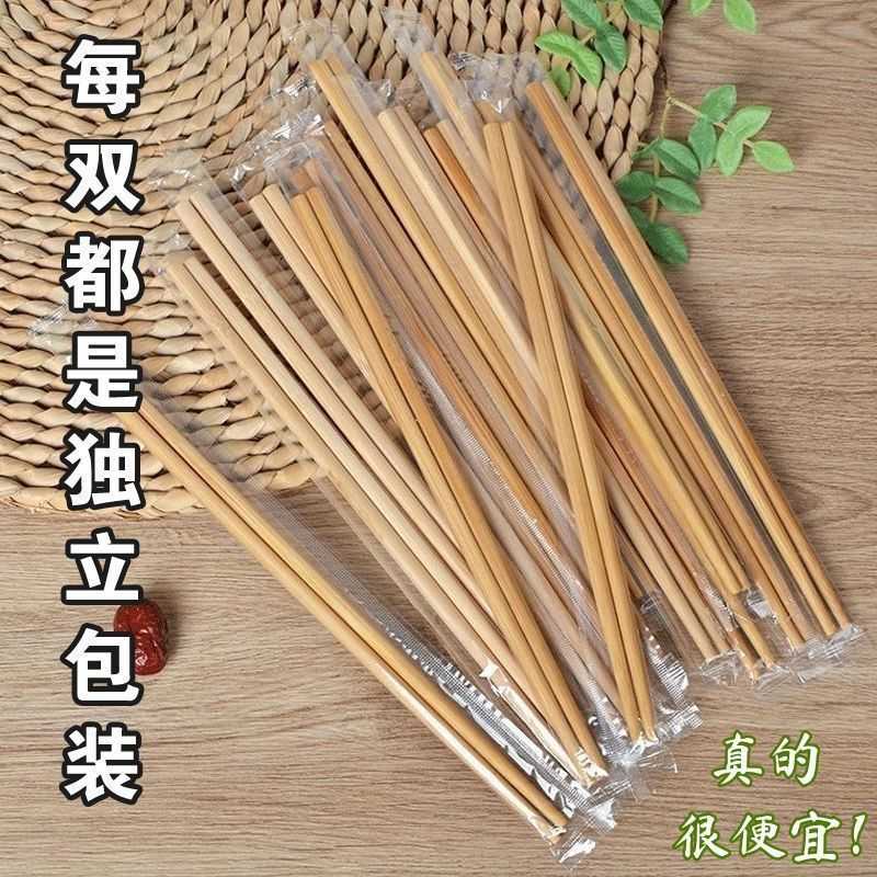 一次性碳化筷子便宜商用独立包装外卖打包竹筷子火锅筷加长加粗