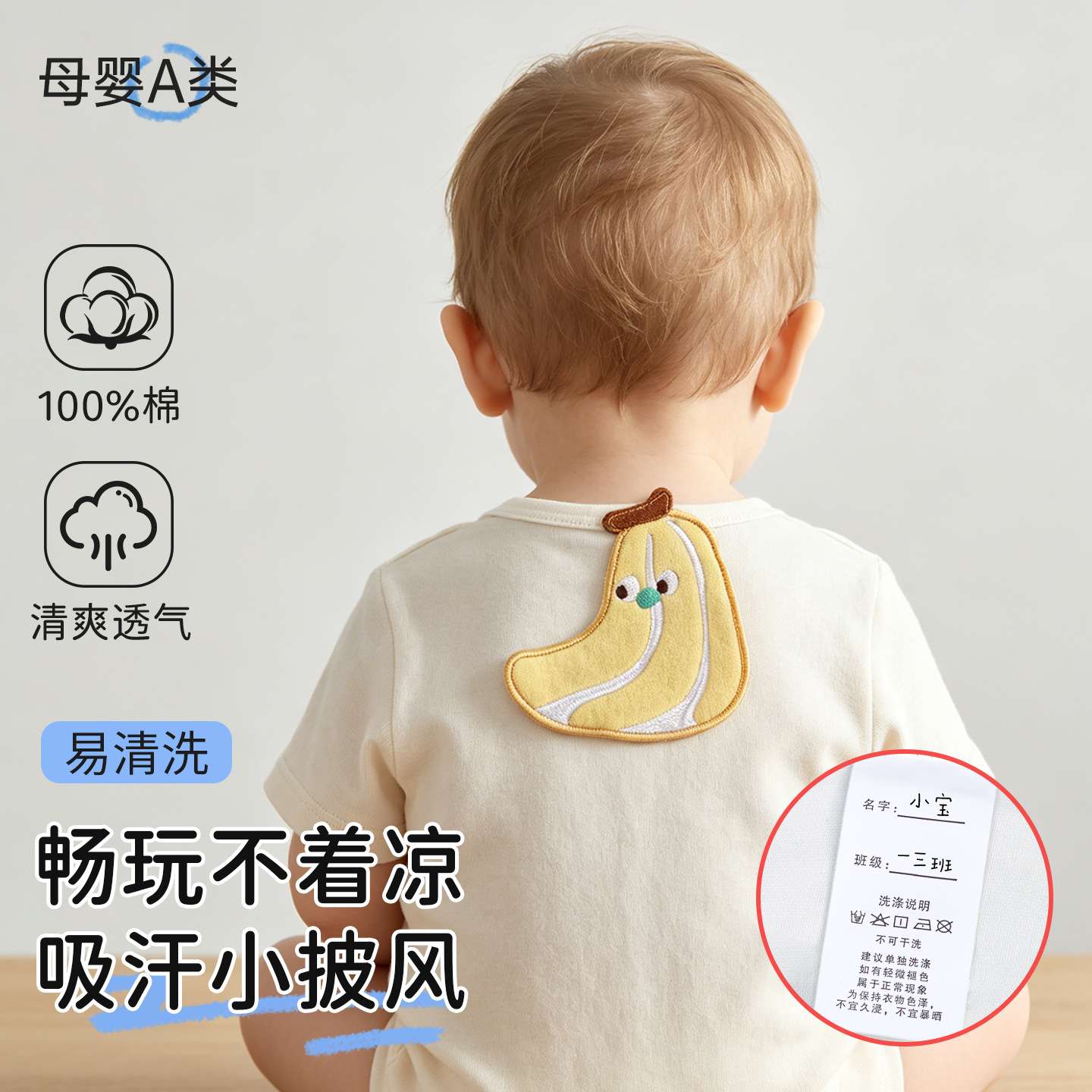 汗巾婴儿a类儿童吸汗巾可写名字全棉纱布垫背巾幼儿园宝宝隔汗巾