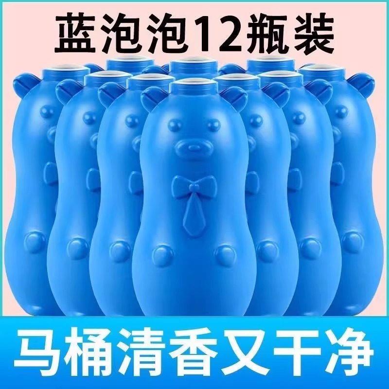 洁厕灵马桶清洁剂蓝泡泡清香型除尿垢家用除异味小熊厕宝厕所除臭