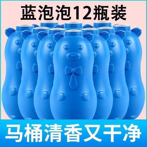 洁厕灵马桶清洁剂蓝泡泡清香型除尿垢家用除异味小熊厕宝厕所除臭