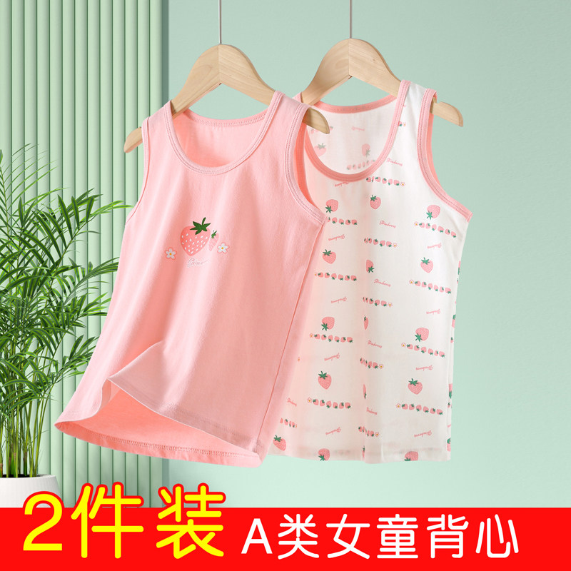 女童背心纯棉夏季薄款春秋打底女宝中大童卡通护肚内衣上衣2件装