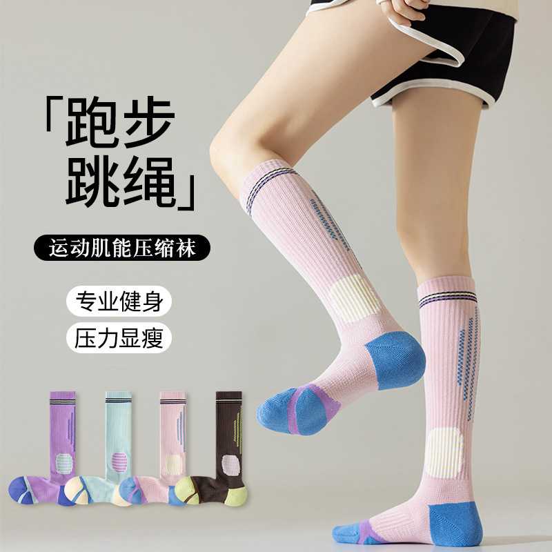 专业健身压力袜女士长筒压缩跑步篮球跳绳健身小腿袜腿弹力袜