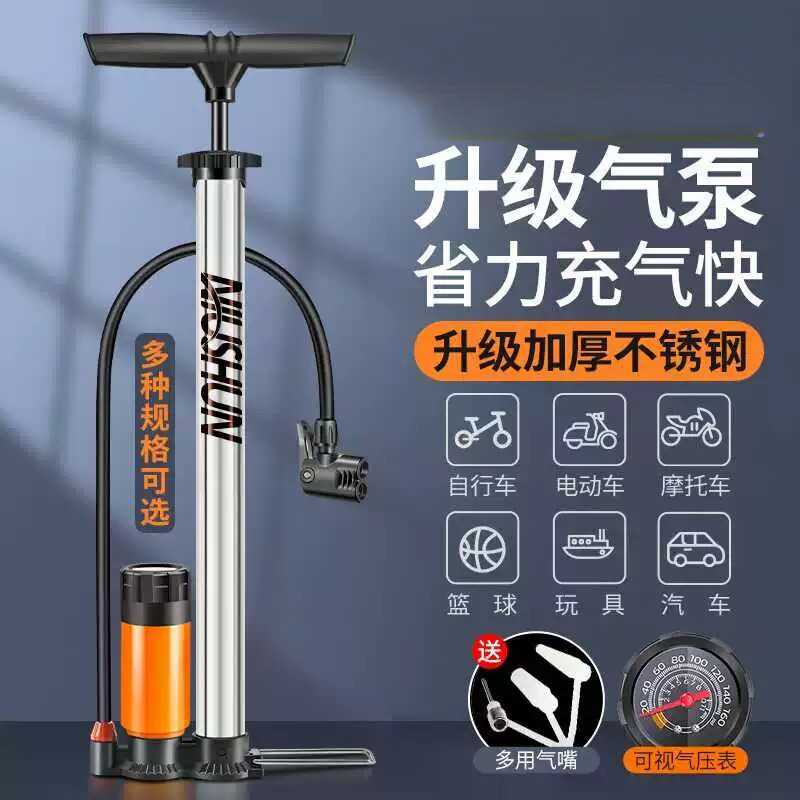 自行车打气筒家用通用篮球电动电瓶车汽车气管子新款高压泵气压表