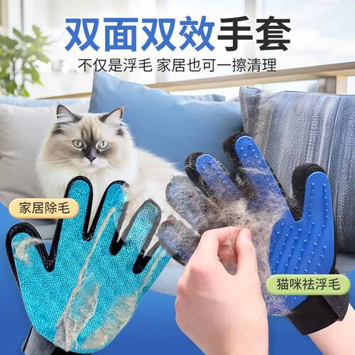 撸猫手套双面除猫毛神器按摩梳毛专用狗去毛除毛刷猫咪梳猫毛清理