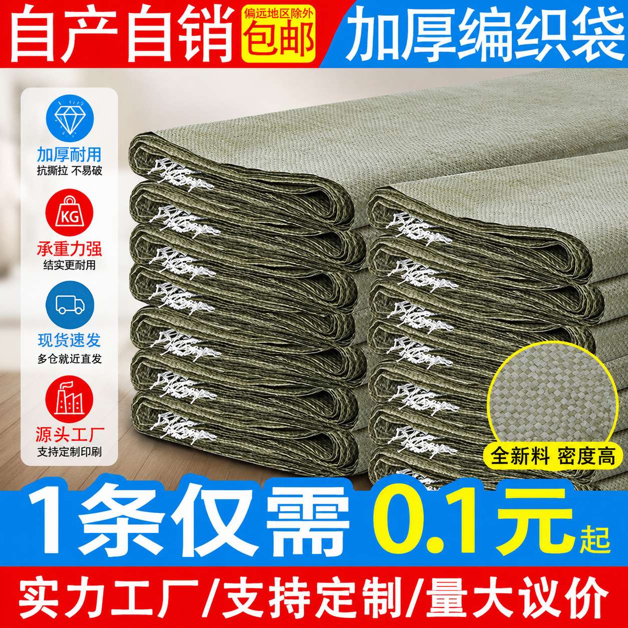 编织袋加厚批发建筑垃圾清运袋大号搬家物流蛇皮袋工程尼龙口袋子