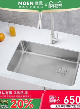 政府补贴摩恩厨房水槽304不锈钢家用洗碗洗菜池大单槽侧排水42511