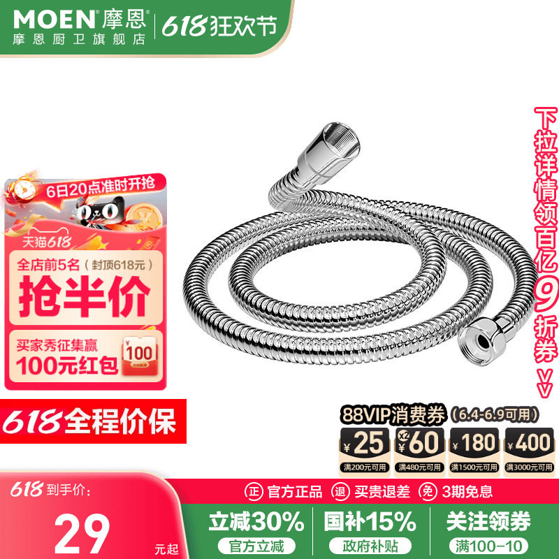 摩恩通用防爆花洒软管淋浴热水器出水管连接加长喷头洗澡浴室配件