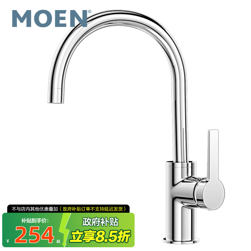 摩恩厨房水龙头洗菜盆冷热防溅水