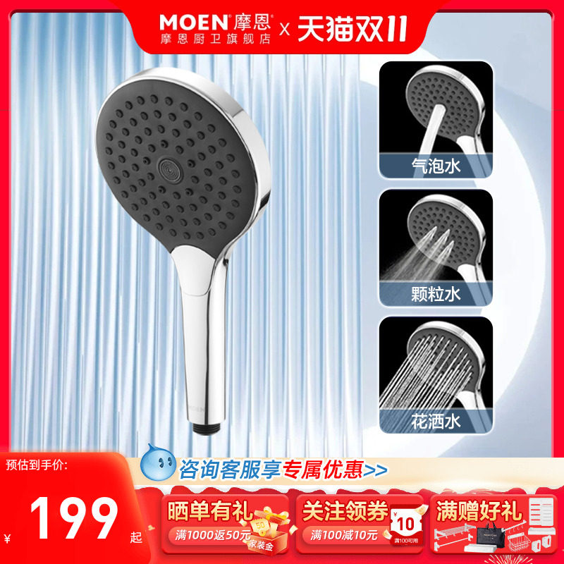 Ħ�������ֳֻ�����ͷ΢������ԡϴ��������ˮ��ԡ������ͷ����