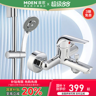分体式 摩恩moen简易浴室花洒套装 极简淋浴手持花洒59铜小户型家用
