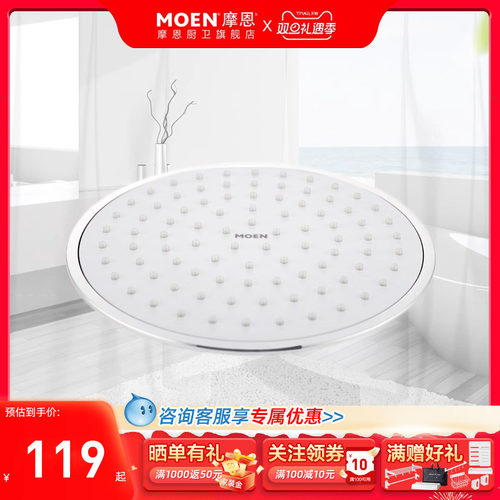 MOEN摩恩花洒顶喷顶洒纤薄花洒配件不锈钢淋浴器浴室花洒通用单头
