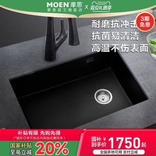 政府补贴摩恩厨房石英石大单槽抽拉龙头洗碗池水槽套餐家用洗菜池