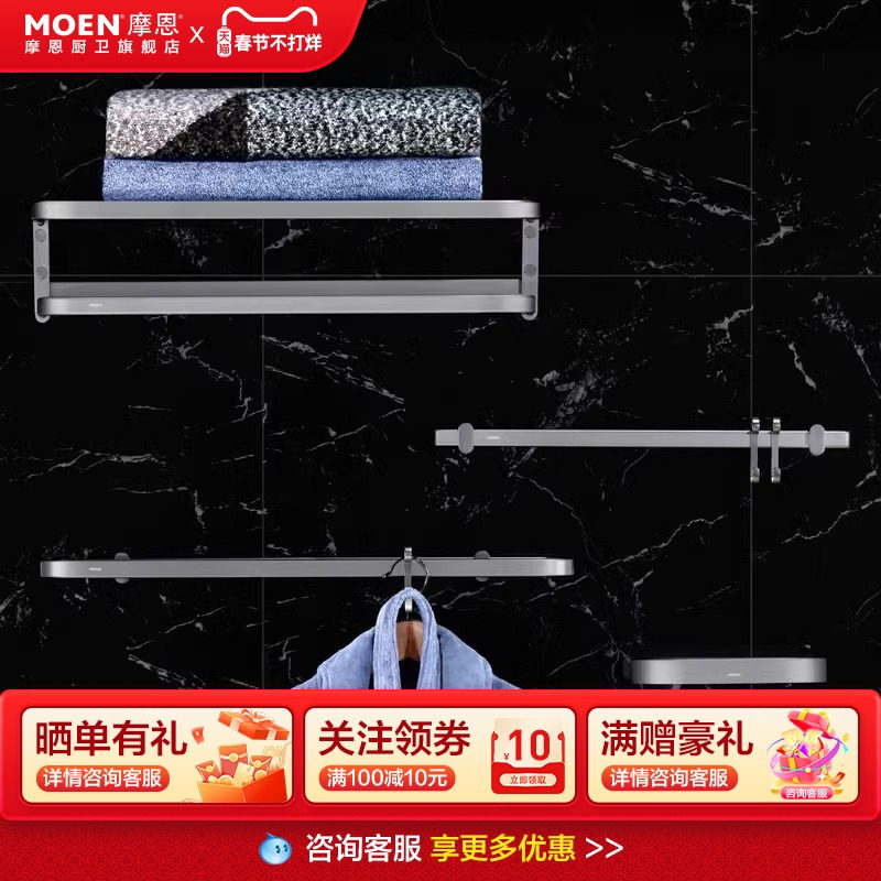 摩恩卫生间太空铝五金挂件套装卫浴室极简毛巾架铝合金浴巾架单杆