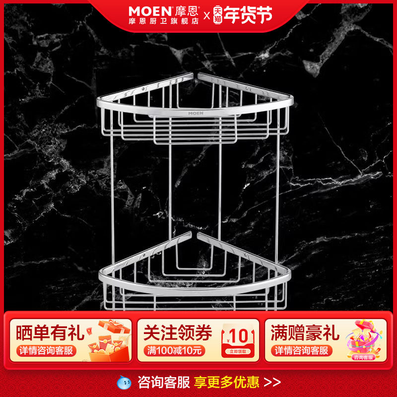 摩恩 卫生间单层三角篮三角架浴室墙角置物架厕所卫浴挂件 90102,家装主材,浴室角架,淘宝优惠券,粉丝福利购,淘宝优惠卷