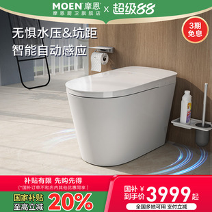 智能马桶坐便器全自动脚感冲水翻盖一体式 摩恩新款 家用低水压