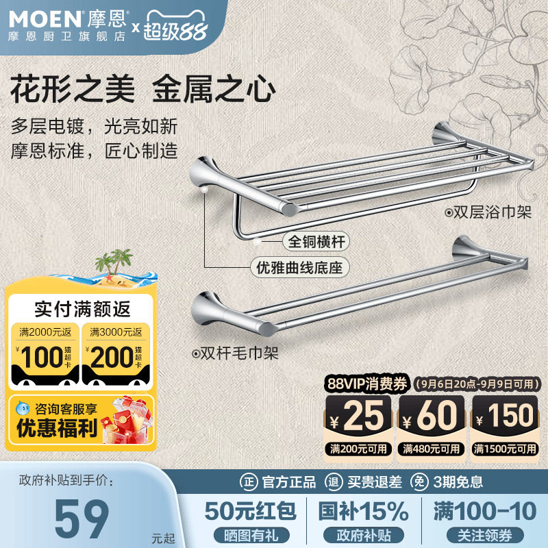 摩恩卫生间浴巾架浴室单双杆毛巾置物架卫浴五金挂件套装铜ACC17