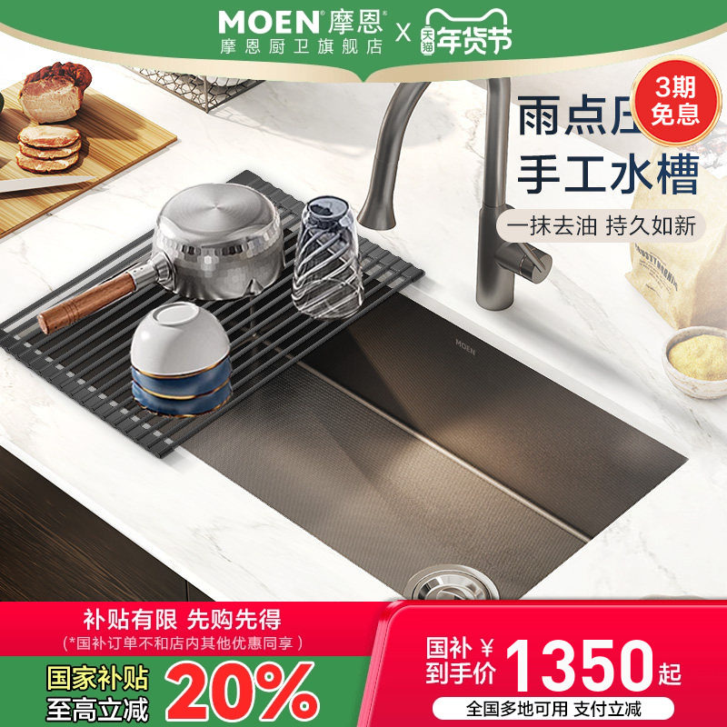 摩恩小雨点纳米压纹手工大单槽厨房洗菜盆台上下盆加厚抗油水槽,家装主材,水槽套餐,淘宝优惠券,粉丝福利购,淘宝优惠卷