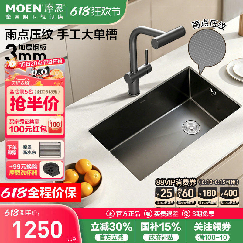 摩恩枪灰色水槽纳米压纹手工大单槽厨房不锈钢洗菜池台下盆套装