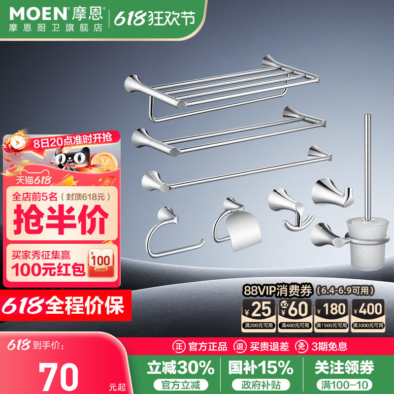 摩恩卫生间浴巾架浴室单双杆毛巾置物架卫浴五金挂件套装铜ACC17