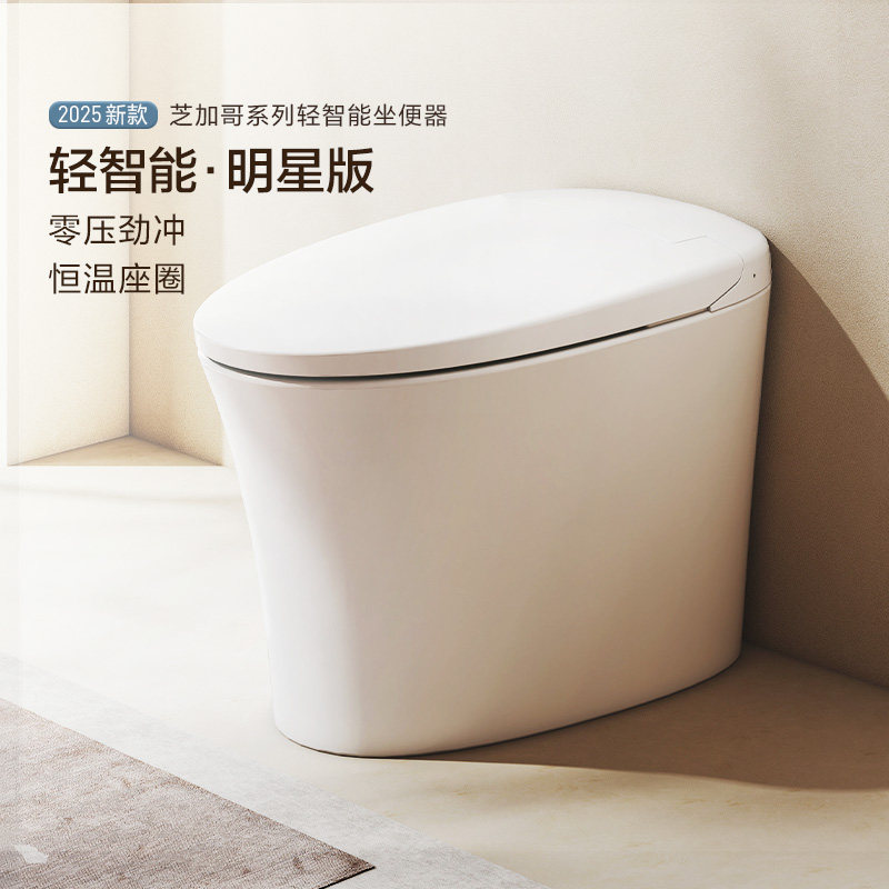 摩恩新款轻智能马桶坐便器全自动脚感冲水翻盖一体式家用低水压