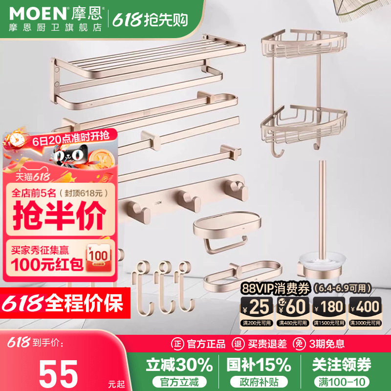 摩恩浴巾架太空铝毛巾架金色单杆毛巾杆卫生间浴室置物套装架子