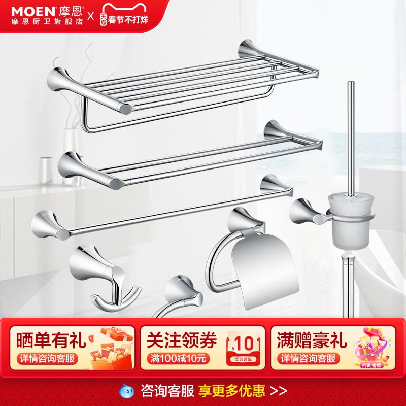 摩恩卫生间浴巾架浴室单双杆毛巾置物架卫浴五金挂件套装铜ACC17