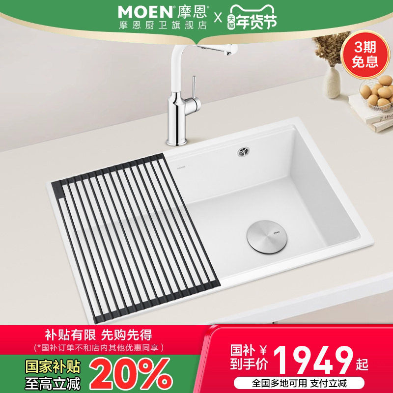 政府补贴摩恩石英石水槽大单槽厨房台下盆水池套装家用洗碗盆白色,家装主材,水槽套餐,淘宝优惠券,粉丝福利购,淘宝优惠卷