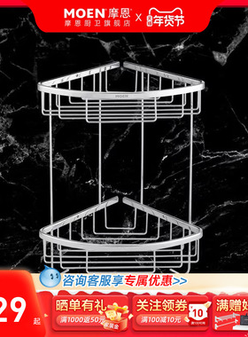 摩恩 卫生间单层三角篮三角架浴室墙角置物架厕所卫浴挂件 90102