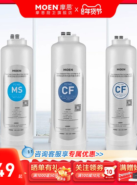 摩恩原装滤芯压缩活性炭棒反渗透滤芯FC120  140 160 180 150 112