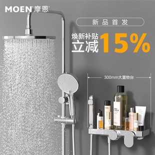 摩恩卫浴花洒套装淋浴家用简易洗浴恒温浴室喷头无顶喷卫生间沐浴