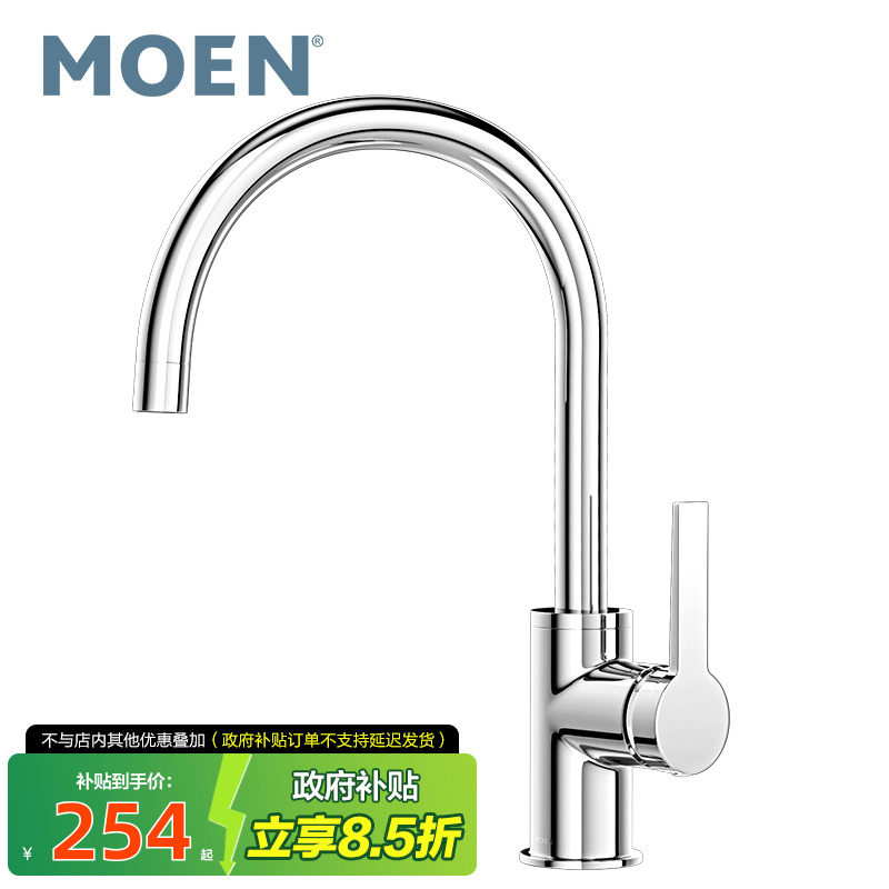 摩恩厨房水龙头洗菜盆冷热防溅水