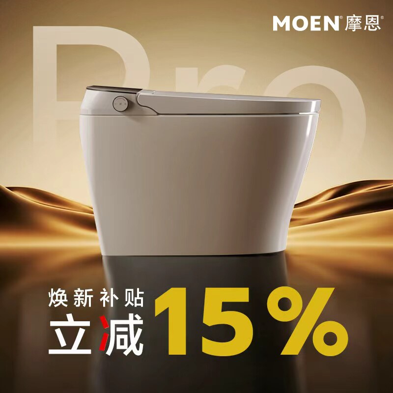 政府补贴摩恩卫浴马桶家用多功能坐便器虹吸式大冲力小户型轻智能