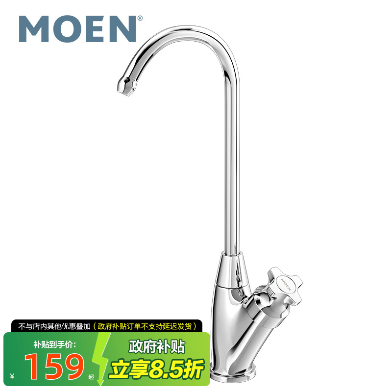摩恩洗菜盆厨房净水直饮龙头单冷