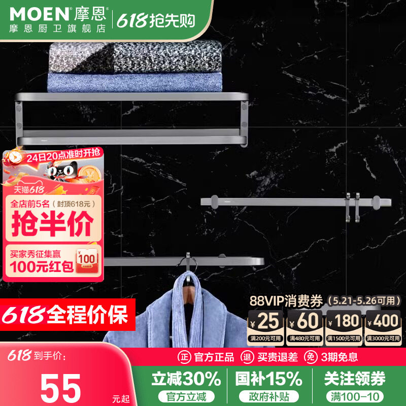 摩恩卫生间五金挂件套装太空铝卫浴室极简毛巾架铝合金浴巾架单杆