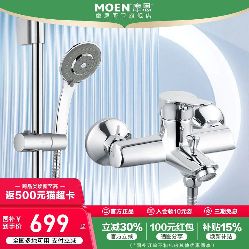 ����ԡ����ͷ��----�����ֳ����� Ħ����ԡ�޶��绨����װ��ԡ���� 449Ԫ(������)