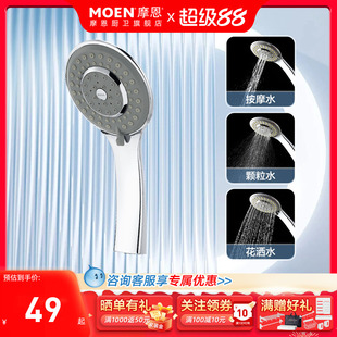 摩恩通用增压花洒喷头淋浴洗澡神器热水沐浴室莲蓬头户外手持家用