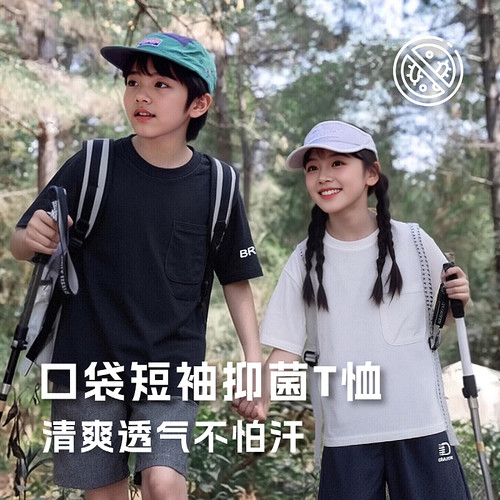 【妮娅粉丝专享】【顾奈】儿童口袋短袖抑菌T恤凉感DX26260