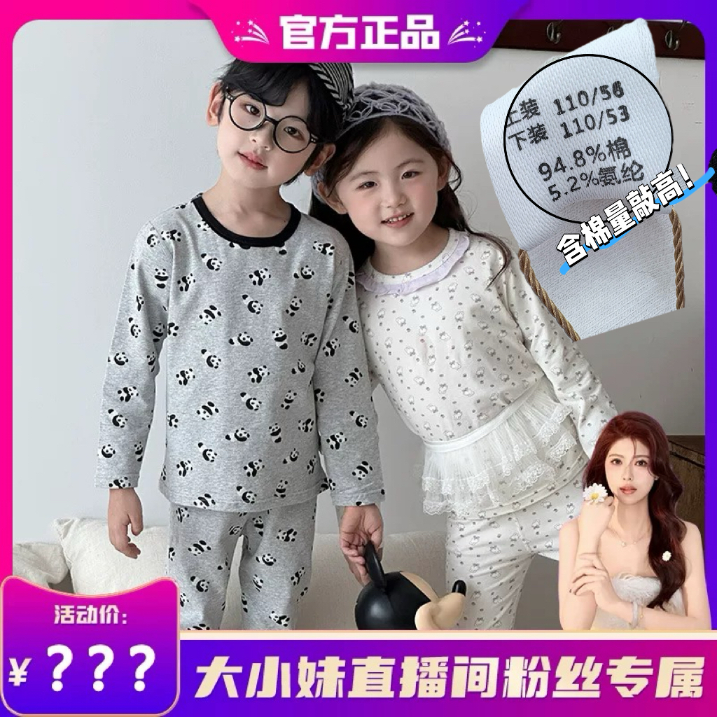 【大小妹专享】【顾奈】儿童秋冬季长绒棉家居服睡衣套装TZ25861