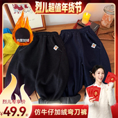 大嘴猴儿童加绒弯刀休闲裤 paulfrank 烈儿宝贝直播间 顾奈