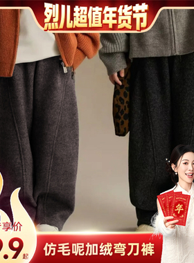 【烈儿宝贝直播间】【顾奈】儿童休闲裤仿毛呢加绒弯刀裤KZ25661