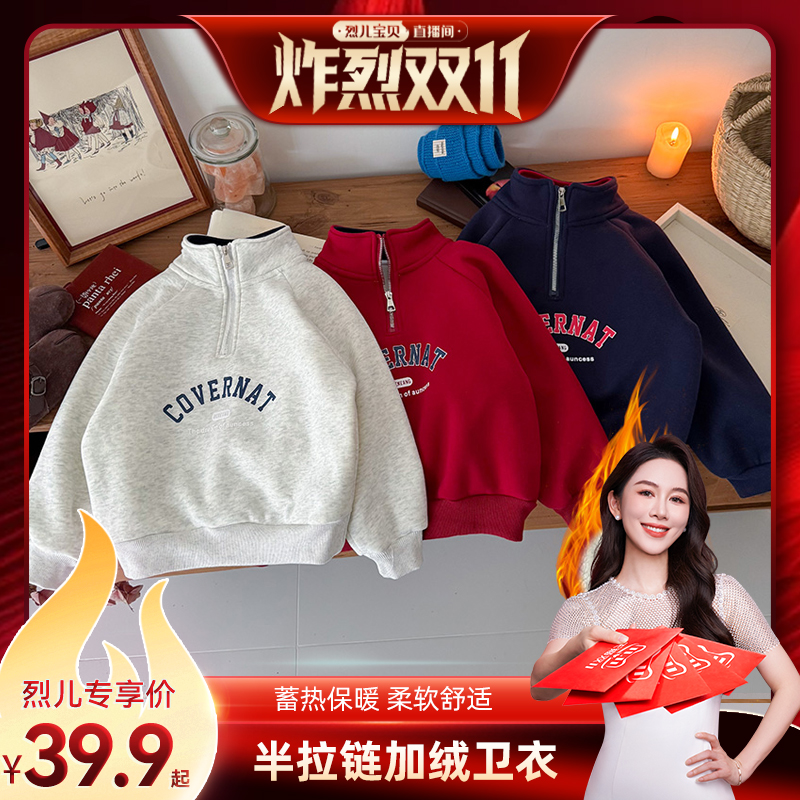 【烈儿炸烈双11 】【顾奈】儿童加绒半拉链撞色卫衣保暖WY25504