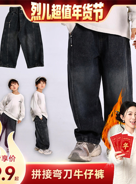 【烈儿宝贝直播间】【顾奈】儿童秋冬拼接弯刀牛仔裤NZK25336